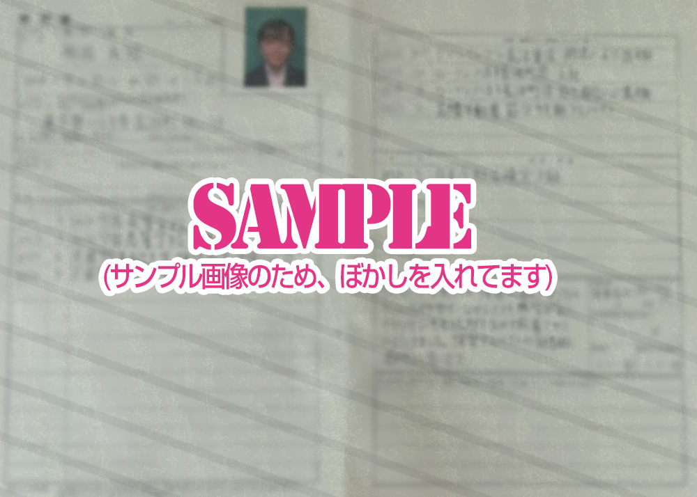 写真付き履歴書